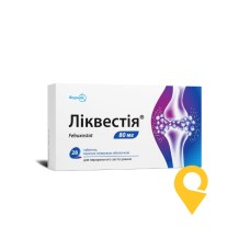 Ліквестія®, таблетки, вкриті плівковою оболонкою, блістер, №28
