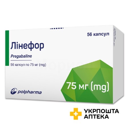 Лінефор капс. 75 мг №56 Польфарма (Польща)