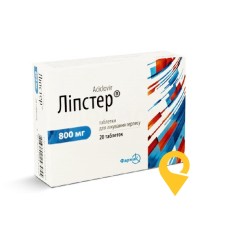 Ліпстер табл. 800 мг №20 Фармак (Україна)