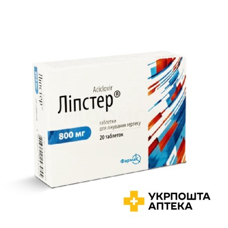 Ліпстер табл. 800 мг №20 Фармак (Україна)