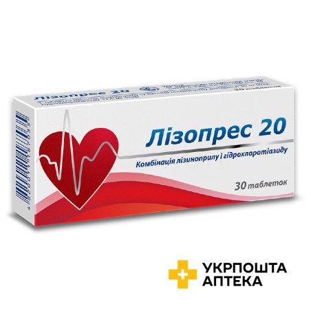 Лізопрес табл. 20 мг + 12,5 мг №30 Київський вітамінний завод (Україна)