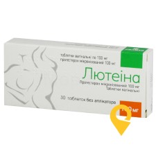 Лютеіна табл. вагінал. 100 мг №30 Адамед Фарма (Польща)