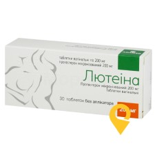 Лютеіна табл. вагінал. 200 мг №30 Адамед Фарма (Польща)