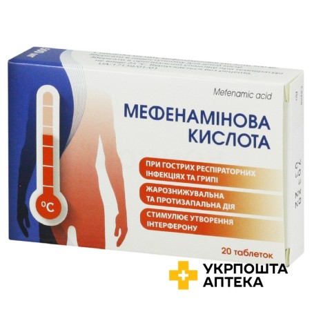 Мефенамінова кислота табл. 500 мг №20 Фітофарм (Україна)