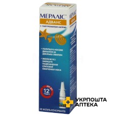 Мераліс адванс спрей назал. 0,1 % 10.мл Ядран (Хорватія)
