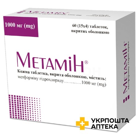 Метамін табл. 1000 мг №60 Кусум Фарм (Україна)