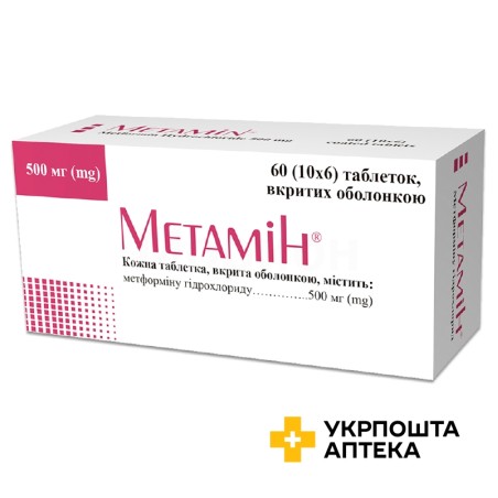 Метамін табл. 500 мг №60 Кусум Фарм (Україна)