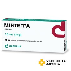 Мінтегра табл. дисперг. 15 мг №30 Дарниця ФФ (Греція)