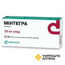 Мінтегра табл. дисперг. 30 мг №30 Дарниця ФФ (Греція)