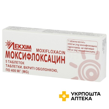 Моксифлоксацин табл. 400 мг №5 Технолог (Україна)