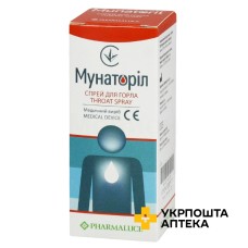 Мунаторіл спрей д/горла 30 мл Pharmaluce (Сан-Марино)