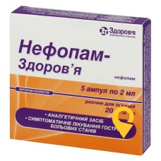 Нефопам р-н д/ін. 10 мг/мл 2.мл №5 Здоров'я ФК (Україна)