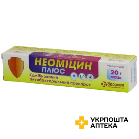 Неоміцин плюс мазь 20.г Здоров'я ФК (Україна)