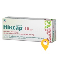 Ніксар табл. дисперг. 10 мг №10 Менаріні Мануфактурінг (Італія)
