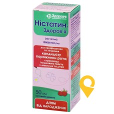 Ністатин сусп. орал. 100000 МО/мл 50.мл Здоров'я ФК (Україна)
