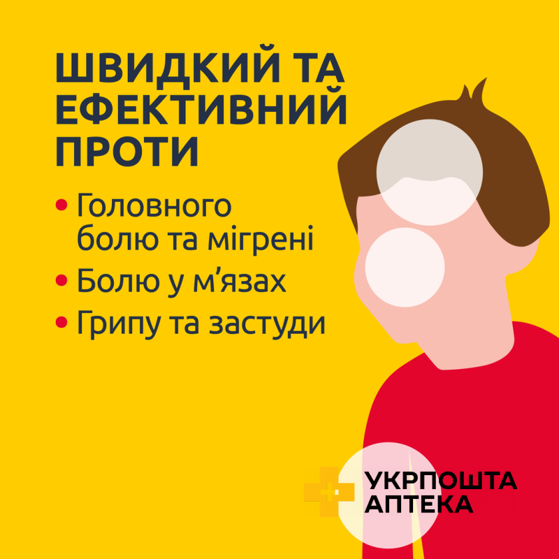 НУРОФЄН® 12+, таблетки, вкриті оболонкою, по 200 мг, 12 шт, (ібупрофен), знеболювальна, жарознижувальна та протизапальна дія Реккітт Бенкізер Хелскер (Великобританія)