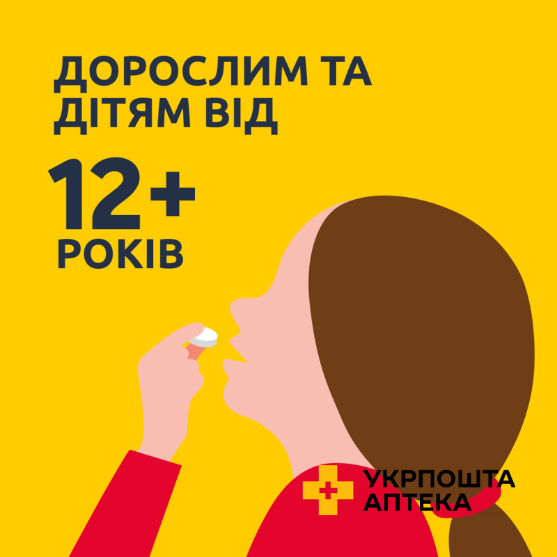 НУРОФЄН® 12+, таблетки, вкриті оболонкою, по 200 мг, 12 шт, (ібупрофен), знеболювальна, жарознижувальна та протизапальна дія Реккітт Бенкізер Хелскер (Великобританія)