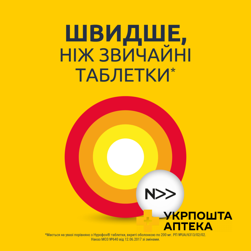 НУРОФЄН® 12+, таблетки, вкриті оболонкою, по 200 мг, 12 шт, (ібупрофен), знеболювальна, жарознижувальна та протизапальна дія Реккітт Бенкізер Хелскер (Великобританія)