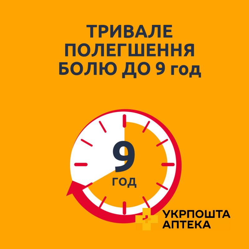 НУРОФЄН® ІНТЕНСИВ, таблетки, вкриті плівковою оболонкою, 6 шт, знеболювальна дія ібупрофену та парацетамолу Реккітт Бенкізер Хелскер (Великобританія)