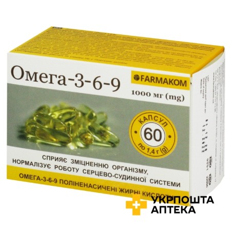 Омега 3-6-9 капс. 1,4 г №60 Фармаком (Україна)