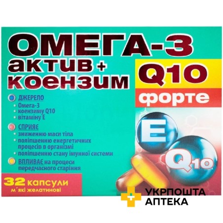 Омега-3 актив + коензим Q10 форте капс. 1042 мг №32 ДЗ ДНЦЛЗ (Україна)