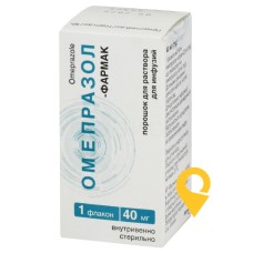 Омепразол пор. д/інф. 40 мг Фармак (Україна)