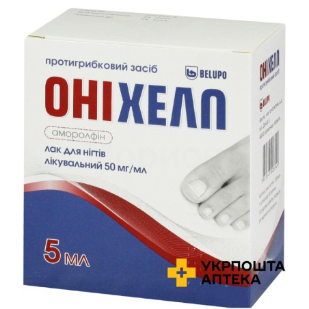 Оніхелп лак 5 % 5.мл Белупо (Хорватія)