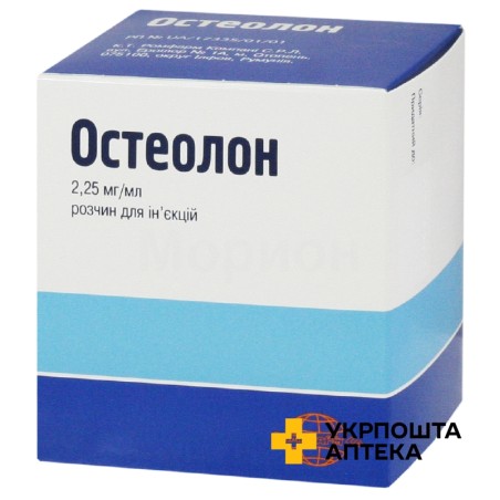 Остеолон р-н д/ін. 2,25 мг/мл 1.мл №25 Ромфарм Компані (Румунія)