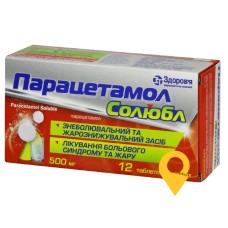 Парацетамол табл. шип. 500 мг №12 Здоров'я ФК (Україна)