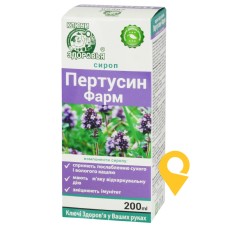 Пертусин фарм сироп фл. 200 мл Ключі Здоров'я (Україна)