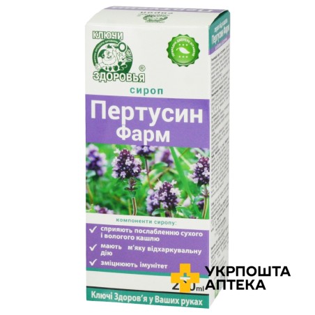 Пертусин фарм сироп фл. 200 мл Ключі Здоров'я (Україна)
