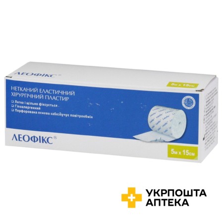 Пластир хірургічний еластичний Леофікс 5 м * 15 см, неткан. Nanjing 3H Medical Products Co., Ltd. (Китай)