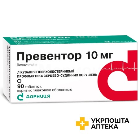 Превентор табл. 10 мг №90 Дарниця ФФ (Україна)