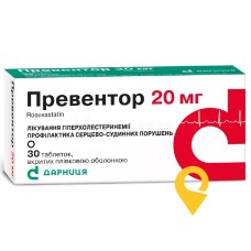 Превентор табл. 20 мг №30 Дарниця ФФ (Україна)