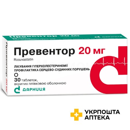 Превентор табл. 20 мг №30 Дарниця ФФ (Україна)