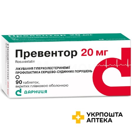 Превентор табл. 20 мг №90 Дарниця ФФ (Україна)