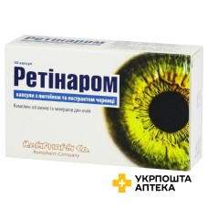 Ретинаром капс. №30 World Medicine Europe (Румунія)