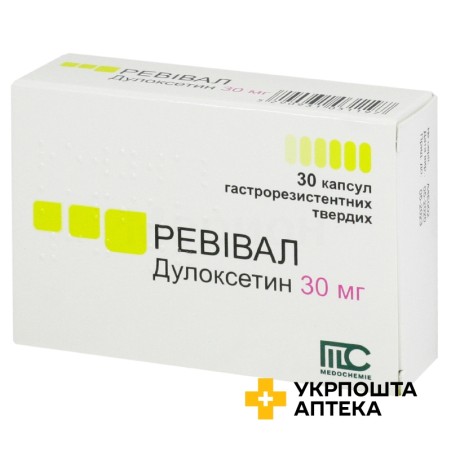 Ревівал капс. кишковорозч. 30 мг №30 Медокемі (Кіпр)