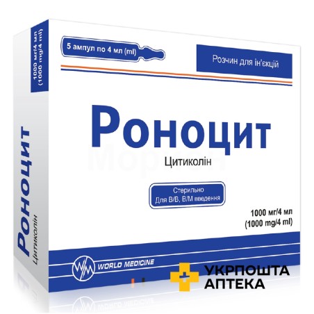 Роноцит р-н д/ін. 250 мг/мл 4.мл №5 Фармавізіон (Туреччина)