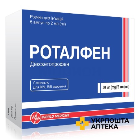 Роталфен р-н д/ін. 25 мг/мл 2.мл №5 ФармаВіжн Сан. ве Тідж. А.Ш (Туреччина)