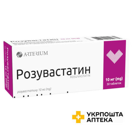 Розувастатин табл. 10 мг №30 Артеріум (Польща)