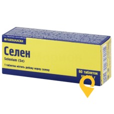Селен табл. 0,25 г №60 Фармаком (Україна)