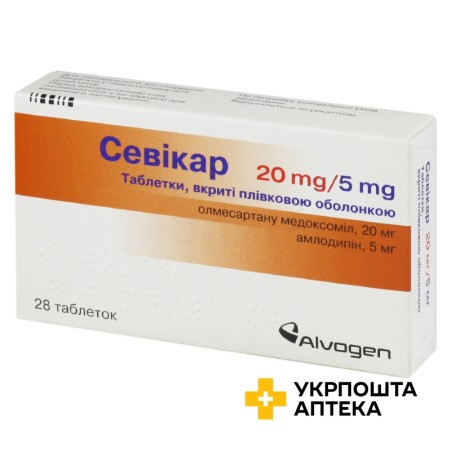Севікар табл. 20 мг + 5 мг №28 Daiichi Sankyo Europe (Німеччина)