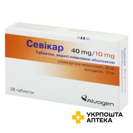 Севікар табл. 40 мг + 10 мг №28 Daiichi Sankyo Europe (Німеччина)