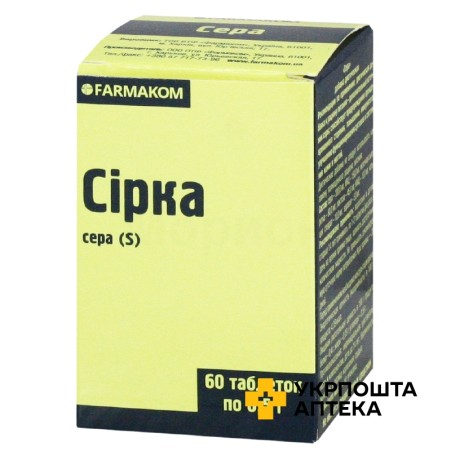 Сірка табл. 0,5 г №60 Фармаком (Україна)