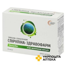 Спіруліна капс. №30 Здравофарм (Україна)