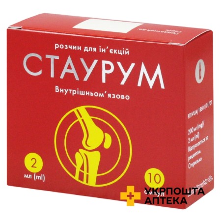 Стаурум р-н д/ін. 100 мг/мл 2.мл №10 Ромфарм Компані (Румунія)