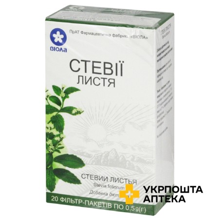Стевія фільтр-пакет 0,5 г №20 Віола (Україна)