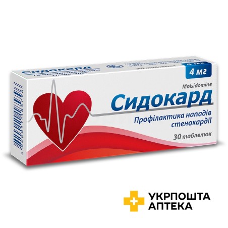 Сидокард табл. 4 мг №30 Київський вітамінний завод (Україна)