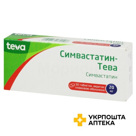 Симвастатин табл. 20 мг №30 Тева (Угорщина)